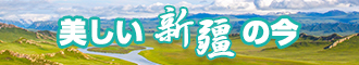 黑人粗大鸡巴操亚洲小女人阴道的视频新疆banner-w330n60.jpg